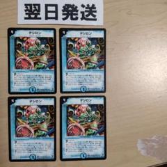 ⒇初期旧枠 デジロンのサムネイル