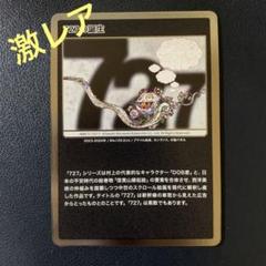 【新品 未開封】村上隆 ジグソーパズル 727 Tonari no Zingaro 727 村上隆 ジグソーパズル