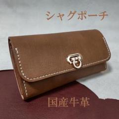 手巻きたばこ シャグポーチ三つ折り(ブラウン) シボあり牛革【S-33】 手巻きたばこ 三つ折りシャグポーチ 国産牛革ブラウン リング差