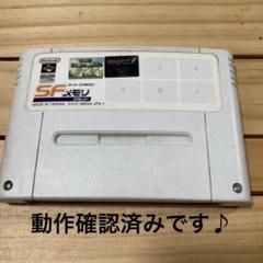 SFメモリスーパーマリオワールド　ロックマン7 超魔界対戦どらスーパーファミコン