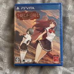 ワールドエンド・シンドローム　psvita