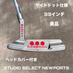 2025年最新】スコッティキャメロン パター ニューポート2の人気