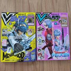 2025年最新】vジャンプ8月号の人気アイテム - メルカリ
