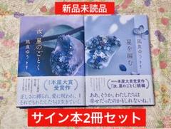2025年最新】汝、星のごとく サインの人気アイテム - メルカリ