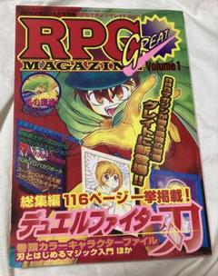 2025年最新】RPGマガジンの人気アイテム - メルカリ