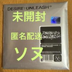 ENHYPEN  エナプ アルバム ENGENEver.7形態セット未開封 ENHYPEN DESIRE：UNLEASH アルバム 新品未開封 7形態セット