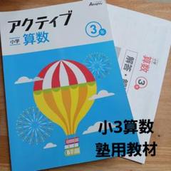 期間限定　最新版 二年分　中2 中3 塾テキスト18冊解答14冊　まとめ売り 2025年最新】塾向け教材の人気アイテム - メルカリ