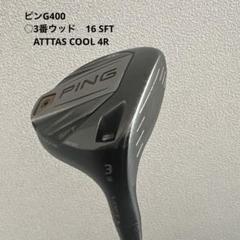 2025年最新】g400 フェアウェイウッド 3wの人気アイテム - メルカリ
