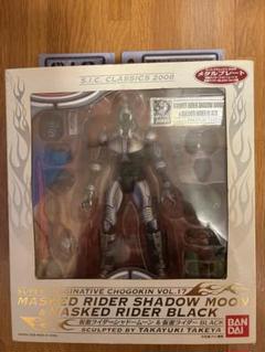 未開封 SIC 仮面ライダー　シャドームーン&BLACK(グリーンver) Amazon.com: SIC S.I.C Classic Vol.17 Masked Rider Black