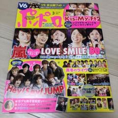 Vジャンプ 16年 9 月号の中古 未使用品を探そう メルカリ