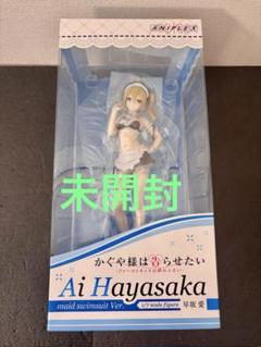 未開封　アニプレックス フィギュア かぐや様は告らせたい 早坂愛 メイド水着