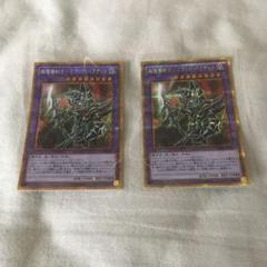 遊戯王　超魔導剣士ーブラックパラディン　ゴールドシークレットレア　2枚　新品