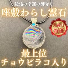 2023年最新】座敷わらし 霊石の人気アイテム - メルカリ