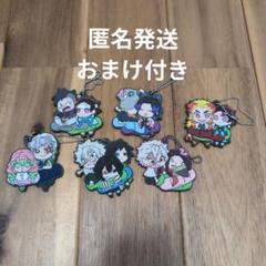 鬼滅の刃　キーホルダー　セット