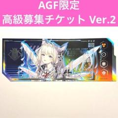 韓国限定】クラウン 勝利の女神ニケ 募集チケット Ver.2 AGF限定
