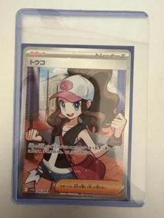 ポケモンカード トウコ SR