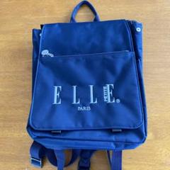 ELLE 濃紺レディースリュック　可愛い