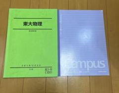難関物理　冬期・夏期セット booksdream-store2_fo11-107
