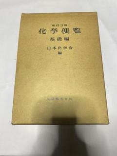 化学プラント建設便覧 化学プラント建設便覧 (1983年) |本 | 通販 | Amazon