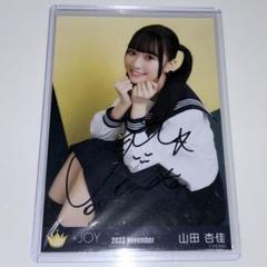 2025年最新】山田杏佳 直筆の人気アイテム - メルカリ