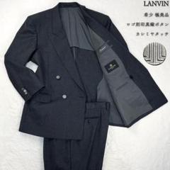 【未使用級✨】LANVIN ダブル スーツ セットアップ グレー M LANVIN ＊ ランバン スーツ セットアップ ダブル モヘア混 M相当