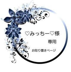 1134】♡みっちー♡様 専用 レジン マトリカリア ヘアゴム