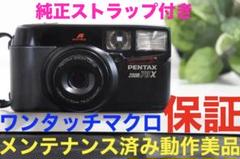 完動品 ❁ PENTAX ZOOM70-X フィルムカメラ PENTAX ZOOM 70-X の使い方 | Totte Me Camera