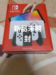 Nintendo Switch有機ELホワイト