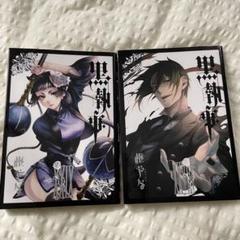 黒執事 全２９巻+3冊セット  全巻セット 2025年最新】黒執事全巻の人気アイテム - メルカリ