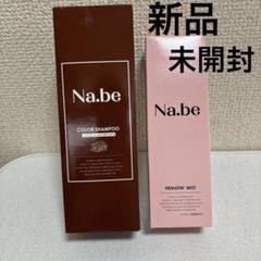 【お値下げ】ナイブヘアーカラーシャンプー【未使用品】モカブラウン Amazon | ナイブ ヘア カラーシャンプー （モカブラウン