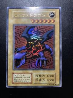 2025年最新】メテオドラゴン 初期の人気アイテム - メルカリ