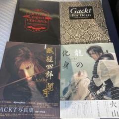 今日削除❗️ ガクト GACKT hyde ライブ パンフレット 写真集 6冊 2025年最新】hyde gackt 写真集の人気アイテム - メルカリ