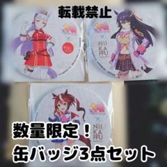 ウマ娘 トウカイテイオー 缶バッジ ゲーマーズ ガチャ 2025年最新】トウカイテイオー 缶バッジの人気アイテム - メルカリ