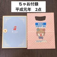 2025年最新】あらいきよこ 付録の人気アイテム - メルカリ