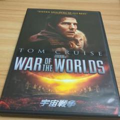 宇宙戦争('05米)トム・クルーズ