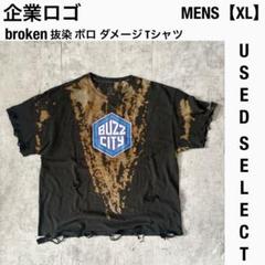 【US古着】企業ロゴ brokenボロTシャツ XL 襤褸 鬼フェード