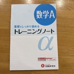 幻の数学問題集】東大文指の数学問題集-αβ数学特集号-東京大学