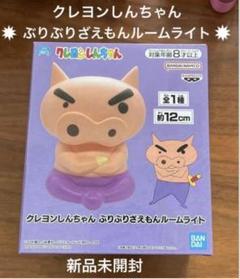 ぷりぷりざえもん クレヨンしんちゃん ぶりぶりざえもんルームライト ☆新品未開封