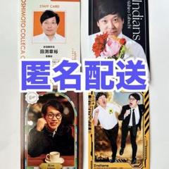 【匿名配送】よしもとコレカ 250枚まとめ売り よしもとコレカ インディアンス 4枚まとめ売り - メルカリ