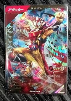 BANDAI ガンバレジェンズ SC06-013 仮面ライダーサウザー LR