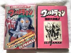 2025年最新】ウルトラ怪獣コレクション カードの人気アイテム