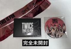 twice アプグレ特典　this is for ライブ　グッズ
