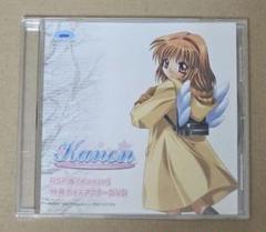Kanon PSP 特典