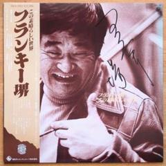 フランキー堺／この素晴らしい世界   LPレコード フランキー堺 / この素晴らしい世界 | PASSTIME RECORDS / パス