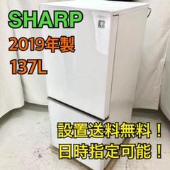速くおよび自由な 最終価格❗SHARP 冷蔵庫 一人暮らし - 冷蔵庫