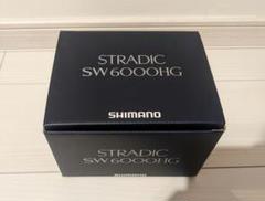 【極美品】シマノ ストラディックSW 6000HG 一回使用のみ 箱付き シマノ 24 ストラディック SW 6000HG (2024年モデル) スピニング