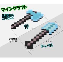 斧 おもちゃの中古 未使用品を探そう メルカリ 斧 おもちゃの中古 未使用品を探そう メルカリ