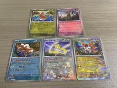 テラスタルフェス　マスボミラーまとめ売り　5枚