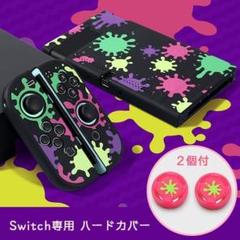 スイッチ Switch 保護 カバー ケース 分離式 おしゃれ カラフル POP