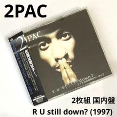 2PAC R U still down? 1997 LP３枚組 シュリンク未開封 ☆シュリンク付き未開封 2PAC R U still down? LP3枚組